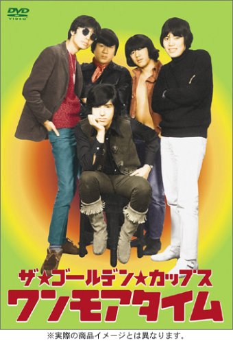 ザ・ゴールデン・カップス ワンモアタイム ポスター