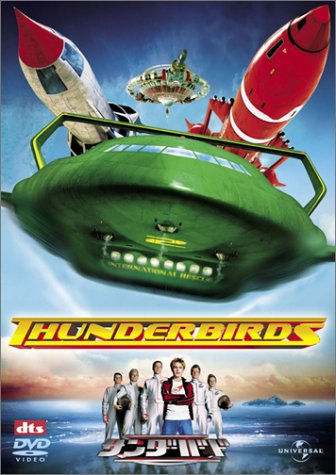 サンダーバード ポスター