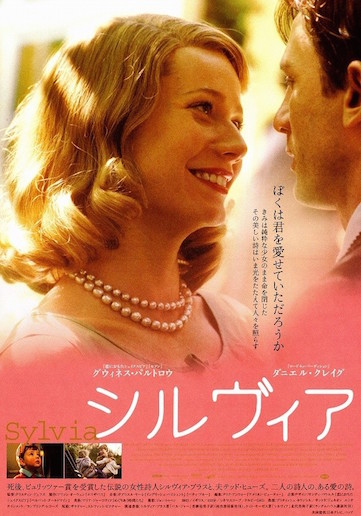 シルヴィア ポスター