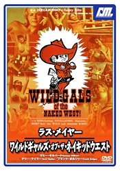 ワイルドギャルズ・オブ・ザ・ネイキッドウエスト ポスター