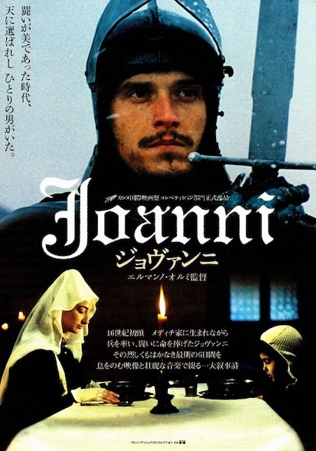 ジョヴァンニ ポスター
