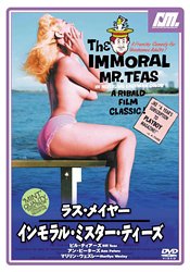 インモラル・ミスター・ティーズ ポスター
