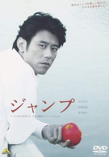 ジャンプ（2003） ポスター