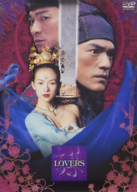 ＬＯＶＥＲＳ ポスター