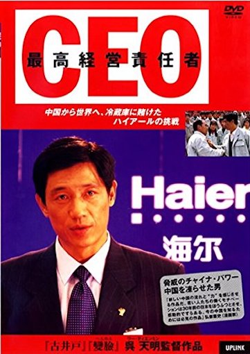 ＣＥＯ ［最高経営責任者］ ポスター