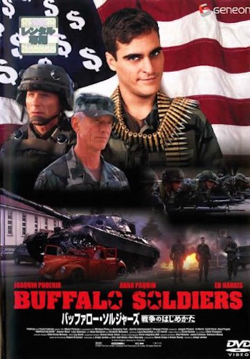 戦争のはじめかた ポスター
