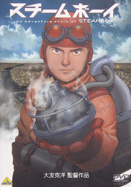 スチームボーイ　STEAMBOY ポスター