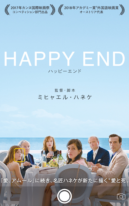 ハッピーエンド（2018） ポスター