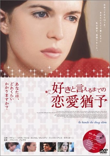 好きと言えるまでの恋愛猶予 ポスター