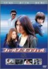フィールズ・エンジェル ポスター