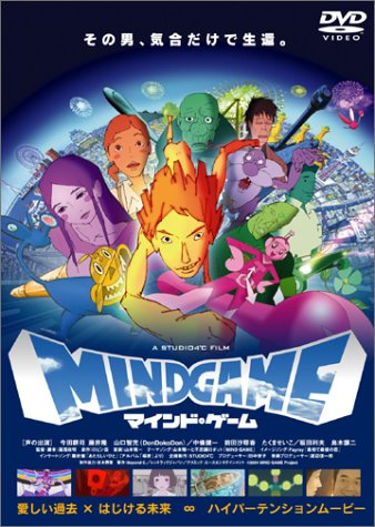 MIND GAME　マインド・ゲーム ポスター