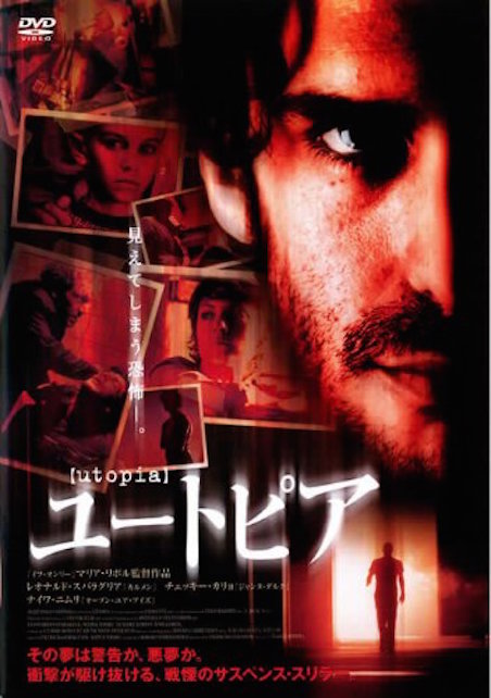 ユートピア（2004） ポスター