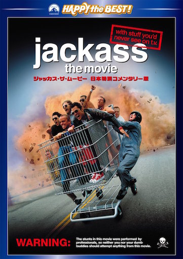 ジャッカス・ザ・ムービー　日本特別版 ポスター
