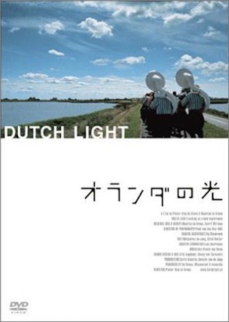オランダの光 ポスター