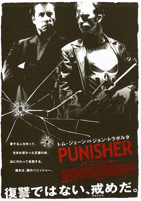 パニッシャー ポスター
