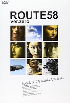 ROUTE58 ver.zero ポスター