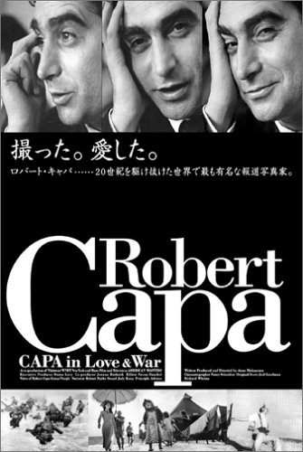 CAPA in Love & War　キャパ・イン・ラブ・アンド・ウォー ポスター