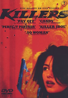 ＫＩＬＬＥＲＳ　キラーズ ポスター