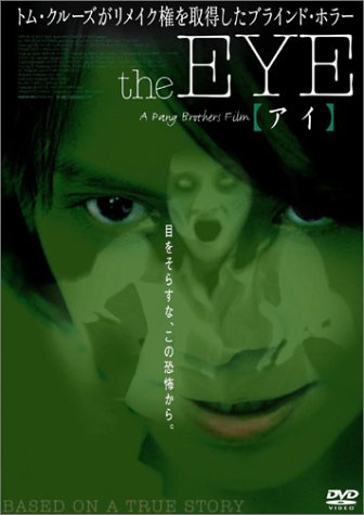 the EYE 【アイ】 ポスター