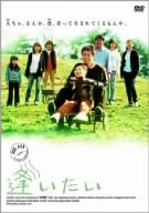 逢いたい ポスター