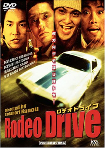 Rodeo Drive -ロデオドライブ- ポスター