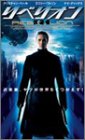 リベリオン ポスター