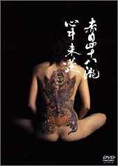 赤目四十八瀧心中未遂 ポスター
