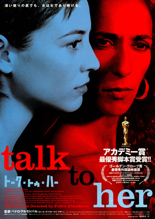 トーク・トゥ・ハー ポスター