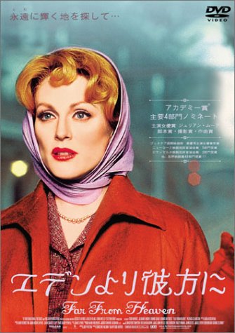 エデンより彼方に ポスター
