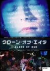 クローン・オブ・エイダ ポスター