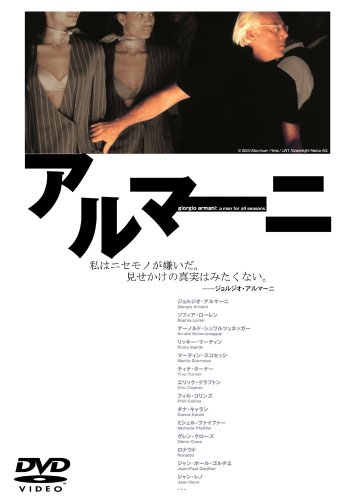 アルマーニ ポスター