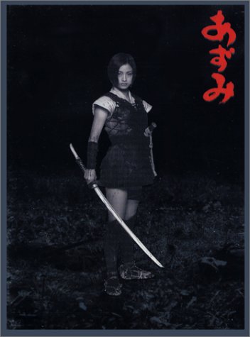 あずみ | 映画チケット予約なら映画ランド