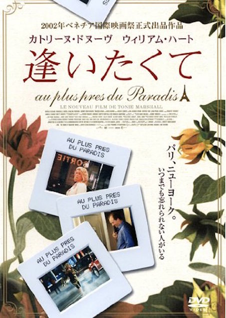 逢いたくて ポスター