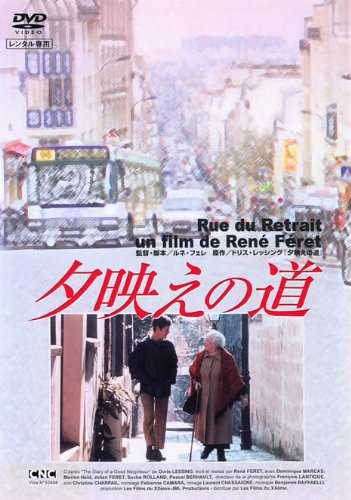夕映えの道 ポスター