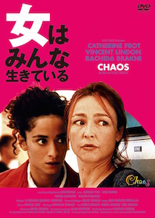 女はみんな生きている（2003） ポスター