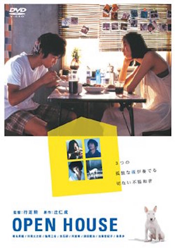 OPEN HOUSE ポスター