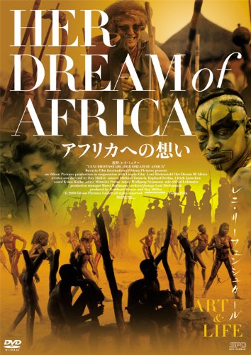 アフリカへの想い ポスター