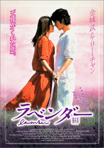 ラベンダー ポスター