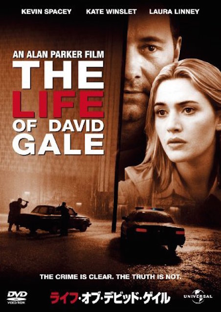 ライフ・オブ・デビッド・ゲイル ポスター
