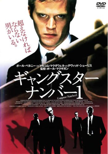 ギャングスター・ナンバー１ ポスター