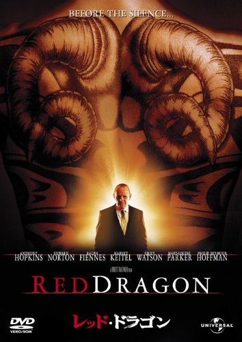 レッド・ドラゴン ポスター