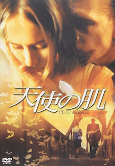 天使の肌 ポスター