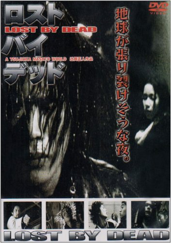 ロスト・バイ・デッド ポスター