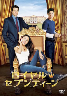 ロイヤル・セブンティーン ポスター