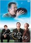 ムーンライト・マイル ポスター