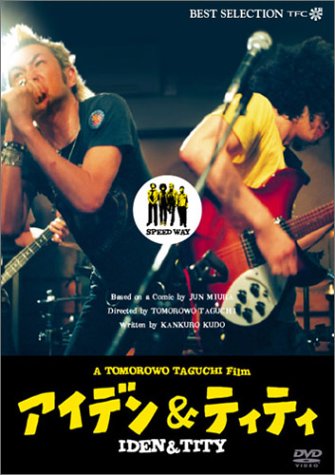 アイデン＆ティティ ポスター