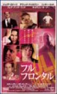 フル・フロンタル ポスター