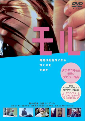 モル ポスター