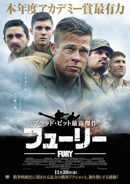 フューリー ポスター