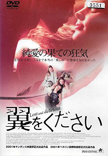 翼をください ポスター